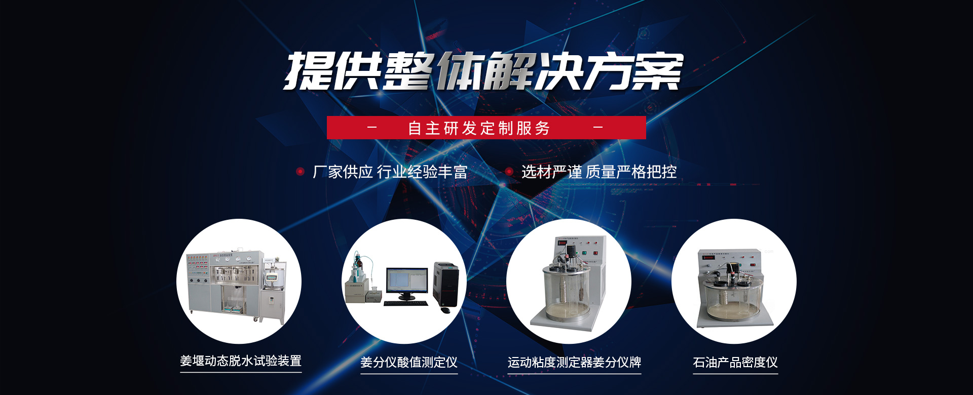 泰州市姜堰分析儀器廠